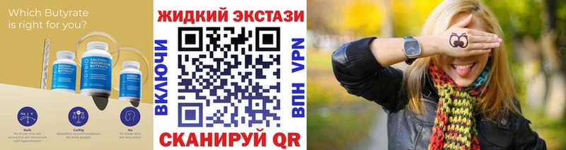 Бутират бутик  Чайковский 