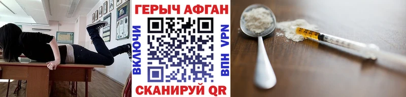 Героин белый  купить  сайты  Чайковский 