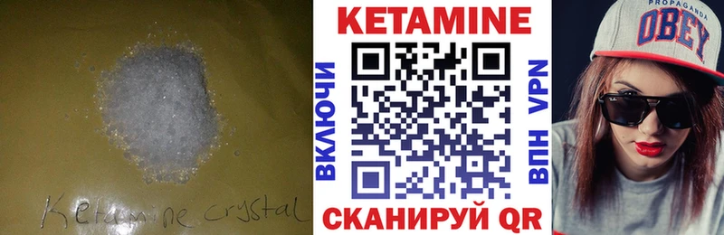 купить наркотики цена  Чайковский  mega ссылка  КЕТАМИН VHQ 