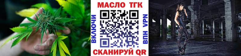 Дистиллят ТГК вейп с тгк  наркотики  Чайковский 